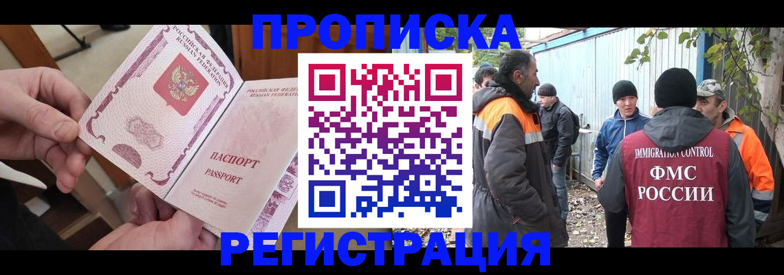 где прописаться в Кувандыке